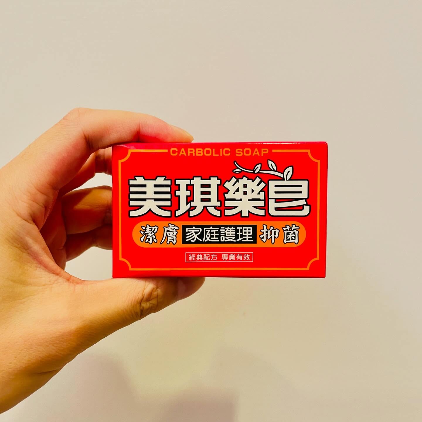 原來它叫「美琪樂皂」
不叫「美琪藥皂」
.
還以為又是商標議題而被迫改名
其實不是
原來是因為有其他法規
規定特定用途化妝品不能含有「藥」字
.
那個皂字上的草的圖樣設計
真是畫龍點睛阿😂